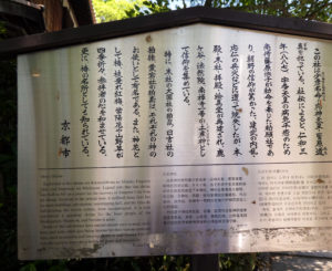 shrines, temples, japan, asia, kyoto, hiroshima, traveling with kids, diapersonaplane, Diapers On A Plane, family travel