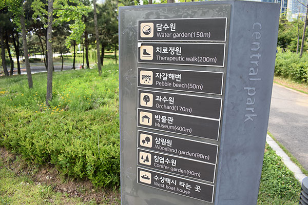 Central Park Songdo with Kids in Incheon, Korea